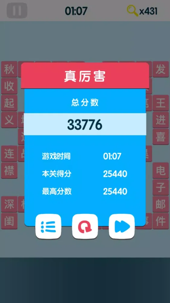 小强填字-一款超级烧脑的游戏 سکرین شاٹس