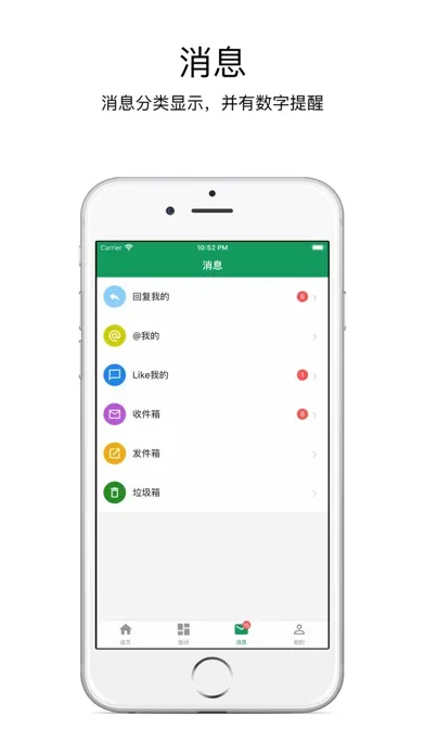 今日水木-水木社区客户端 Screenshots