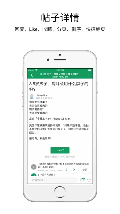 今日水木-水木社区客户端 Screenshots
