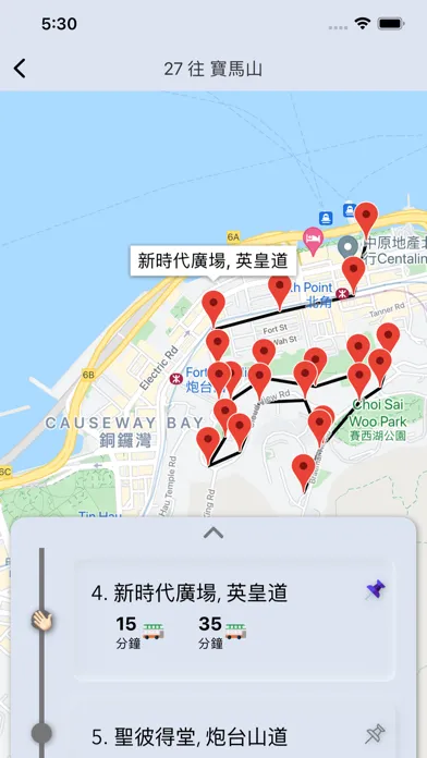 Miss The Bus: HK Screenshots