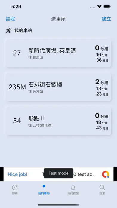 Miss The Bus: HK Screenshots