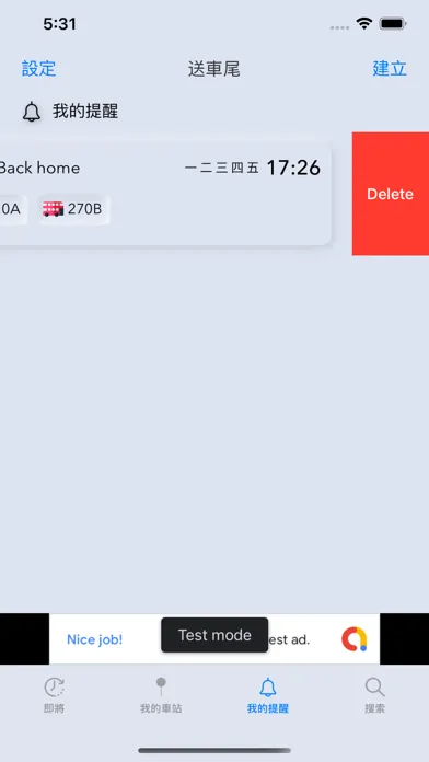 Miss The Bus: HK Screenshots