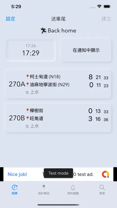 Miss The Bus: HK Screenshots
