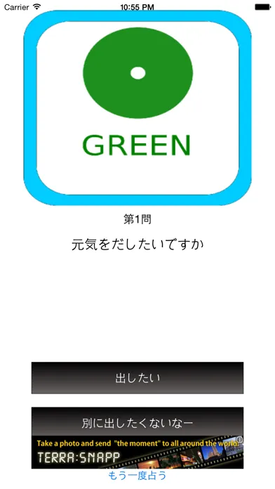 Fortune for B'z 스크린샷