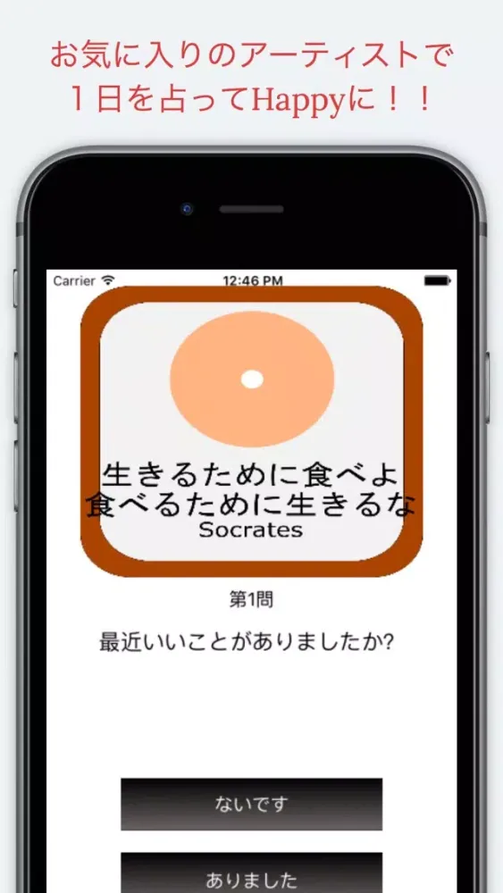 Capturas de pantalla de Fortune for Anpanman