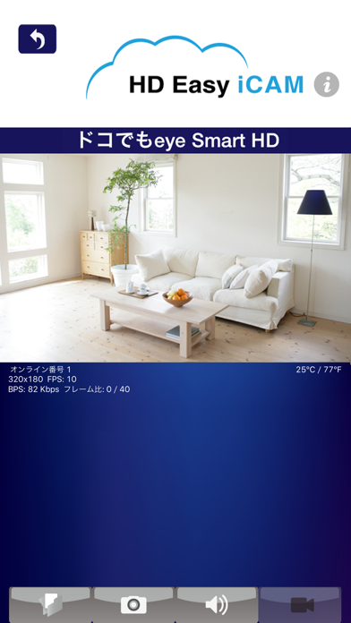 Скриншоты HD Easy iCAM