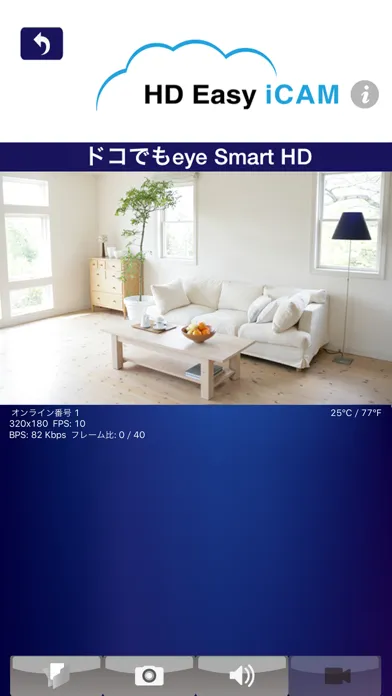 Capturas de pantalla de HD Easy iCAM