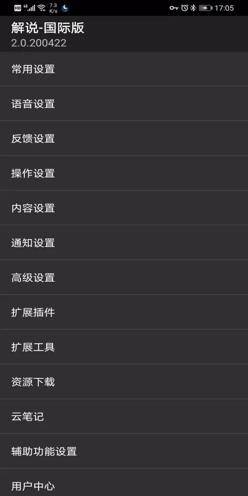 تصاویر Jieshuo lite