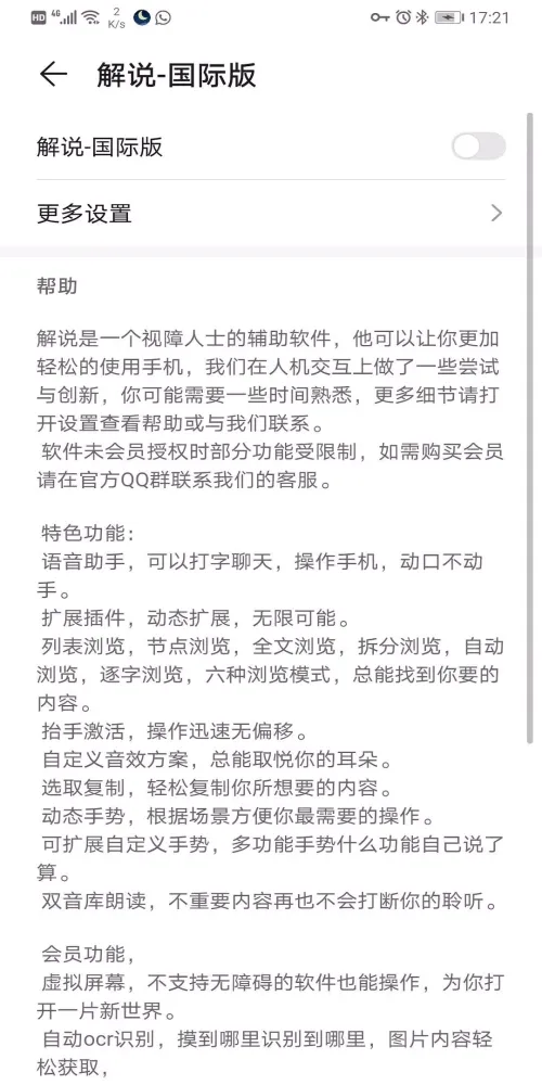 تصاویر Jieshuo lite