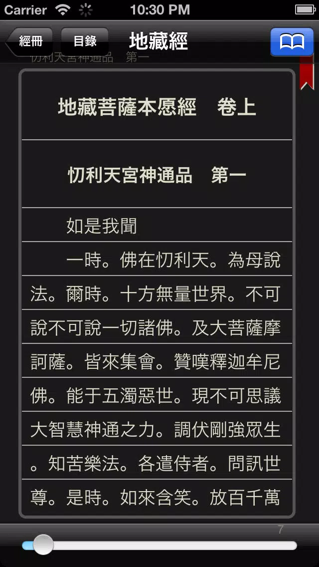 صور 佛經誦讀-課版
