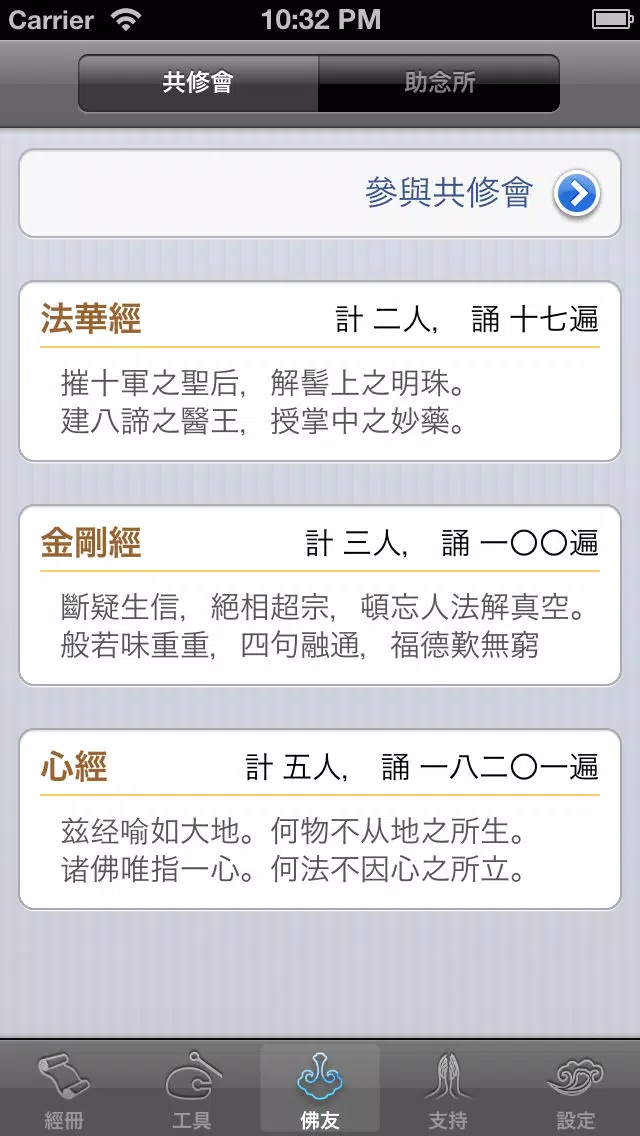 صور 佛經誦讀-課版