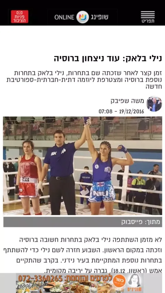 Zrzuty ekranu שופינג online