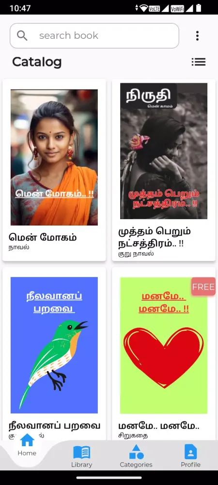 Naan Nirutee (நான் நிருதி) Screenshots