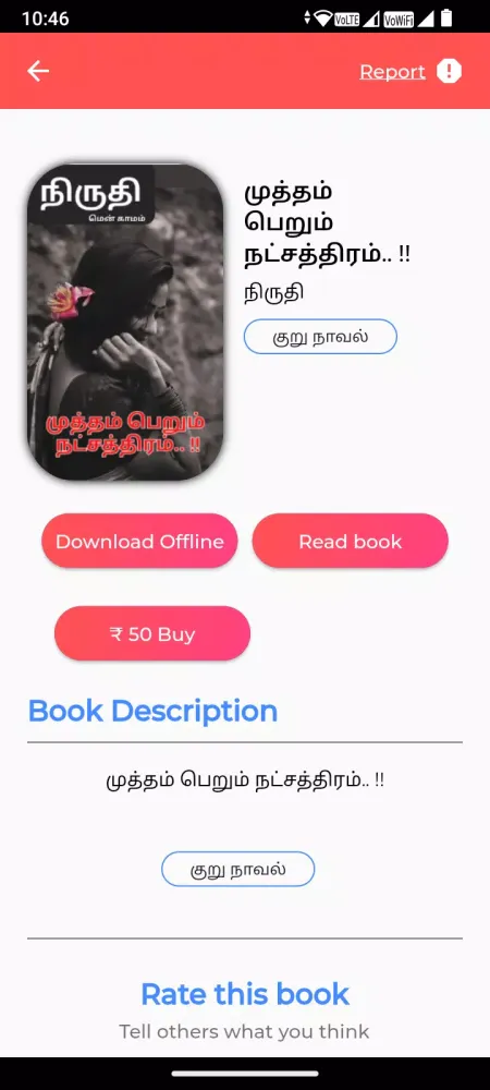 Naan Nirutee (நான் நிருதி) Screenshots