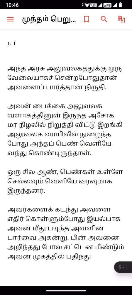 Naan Nirutee (நான் நிருதி) Screenshots