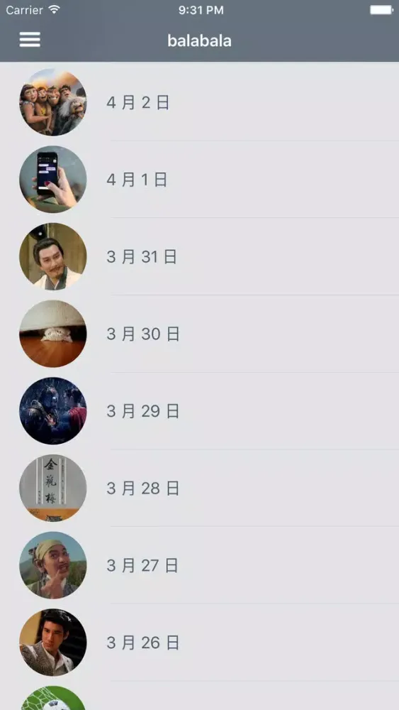 balabala - 每天开心吐槽 স্ক্রিনশট