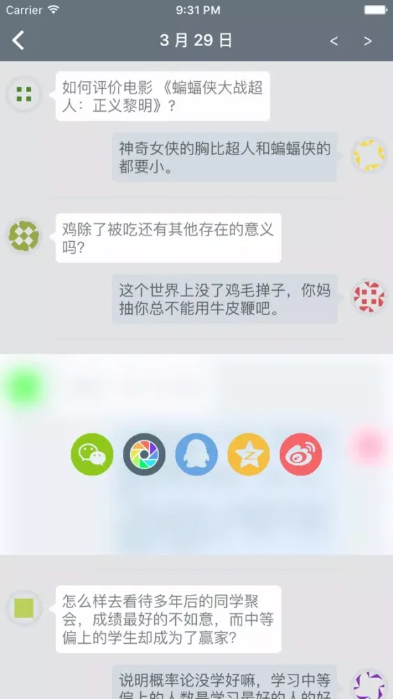 balabala - 每天开心吐槽 স্ক্রিনশট