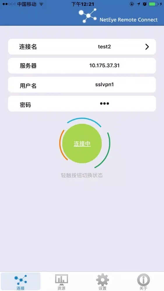 صور Neteye Remote Connect