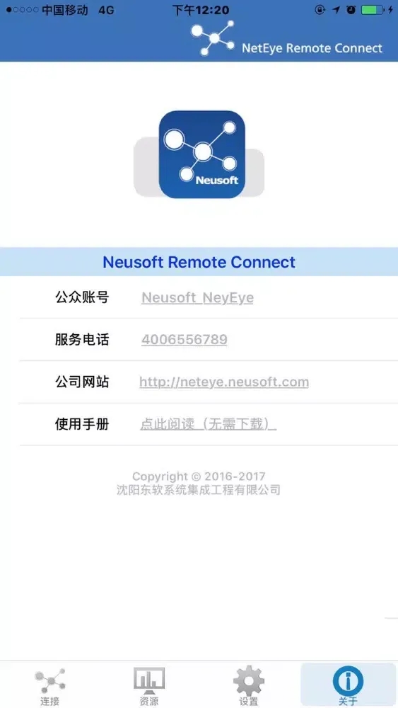 صور Neteye Remote Connect