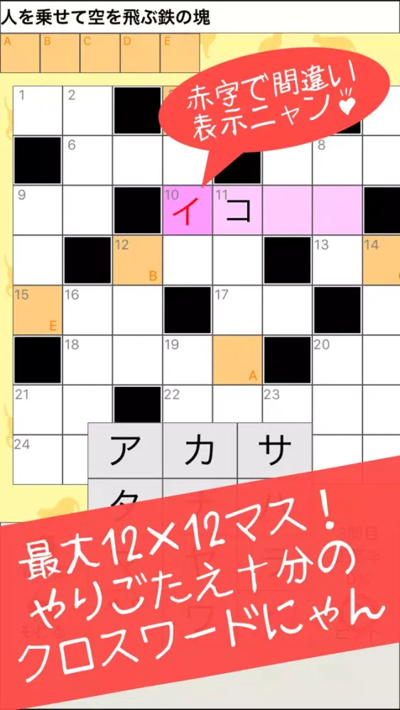 Zrzuty ekranu クロスワード - にゃんこパズルシリーズ -