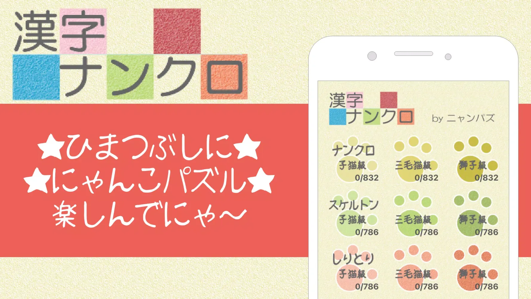 صور 漢字ナンクロ～脳トレできる漢字クロスワードパズル