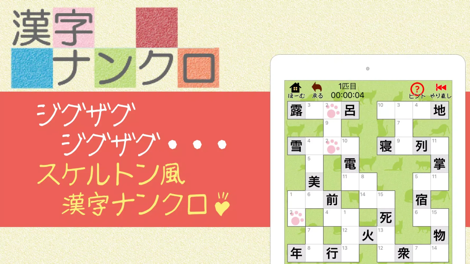 صور 漢字ナンクロ～脳トレできる漢字クロスワードパズル