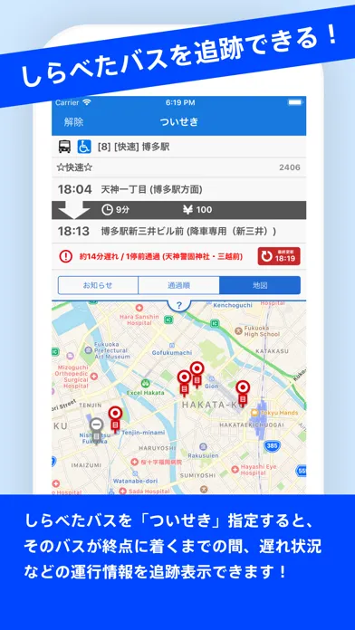 Ảnh chụp màn hình của NNR-BusNavi