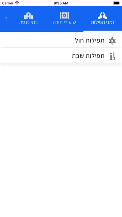 באר התורה سکرین شاٹس