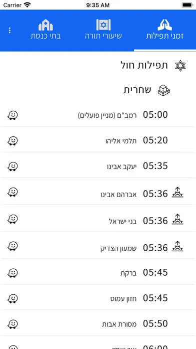 באר התורה سکرین شاٹس