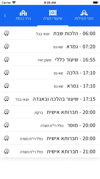 באר התורה سکرین شاٹس