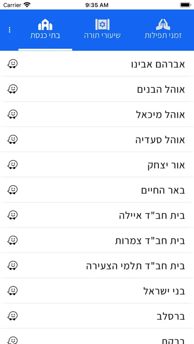 באר התורה سکرین شاٹس