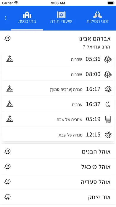 באר התורה سکرین شاٹس
