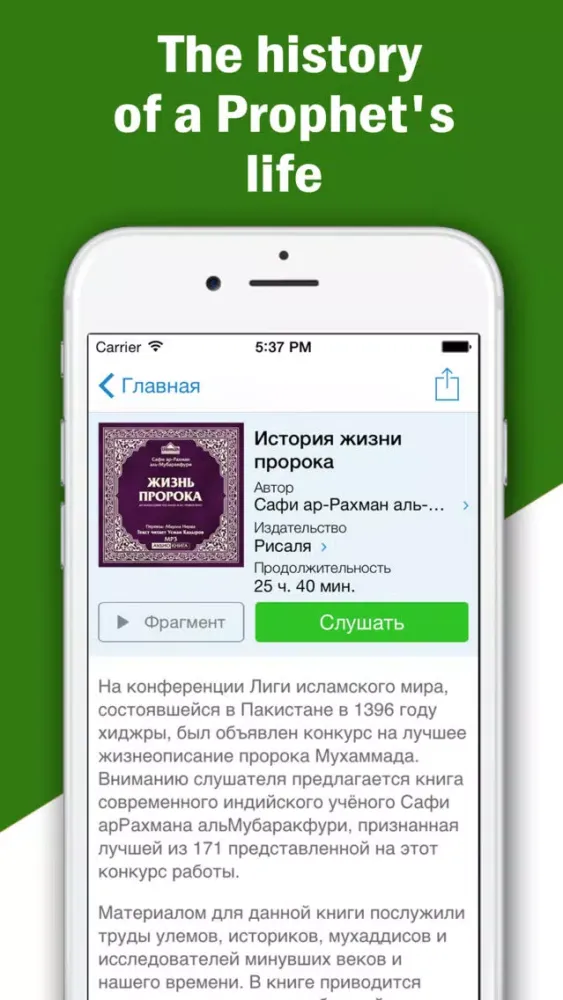 Quran. Holy book of Muslims in the Russian and Arabic with audio translation سکرین شاٹس