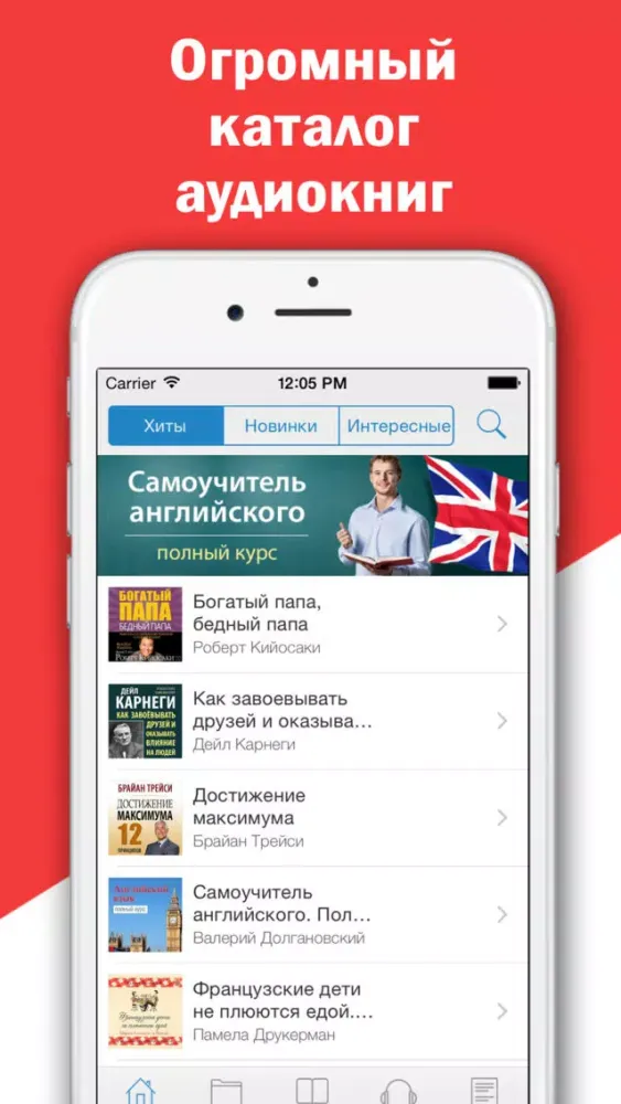 Ảnh chụp màn hình của Книги и аудиокниги бесплатно: каталог и рейтинг книг и аудиокниг