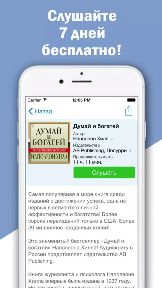 Ảnh chụp màn hình của Книги и аудиокниги бесплатно: каталог и рейтинг книг и аудиокниг