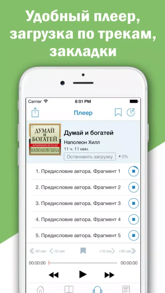 Ảnh chụp màn hình của Книги и аудиокниги бесплатно: каталог и рейтинг книг и аудиокниг