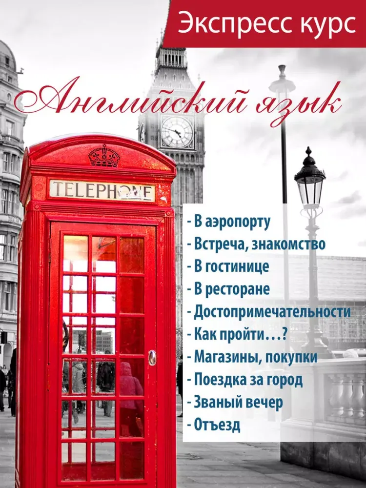 Capturas de pantalla de Английский Язык Экспресс Курс iPad 