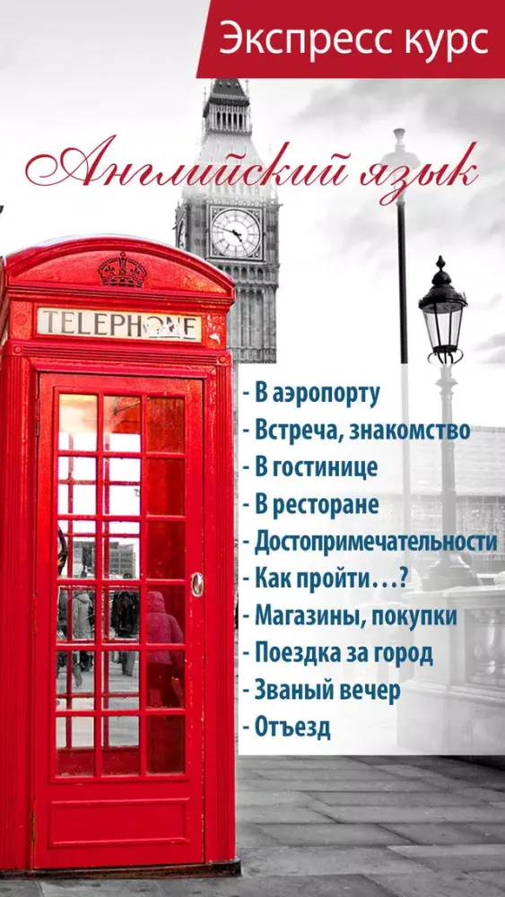 Capturas de pantalla de Английский Язык Экспресс Курс