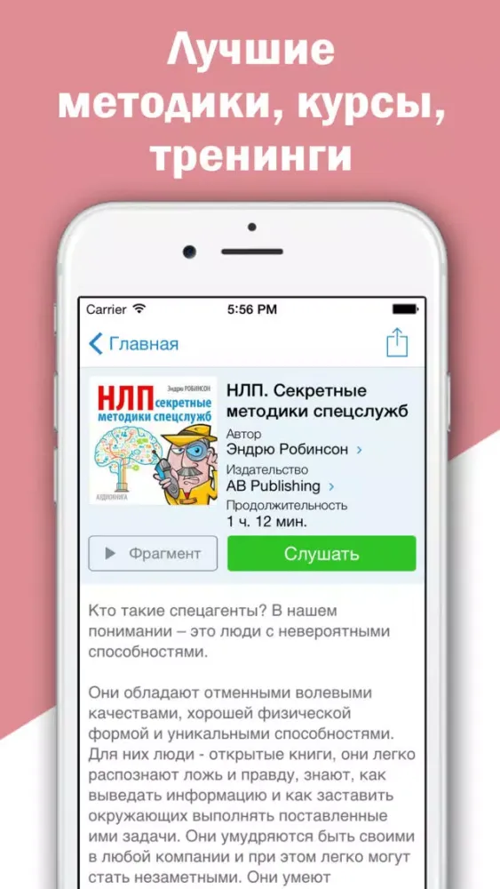 صور НЛП - лучшие техники и приемы в психотерапии и практической психологии для всех