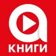 Аудиокниги и Книги Онлайн Аудиокниги и Книги Онлайн