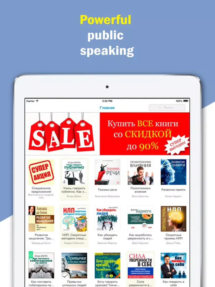 Oratorical Skills: Public Speaking Courses and Techniques iPad  스크린샷