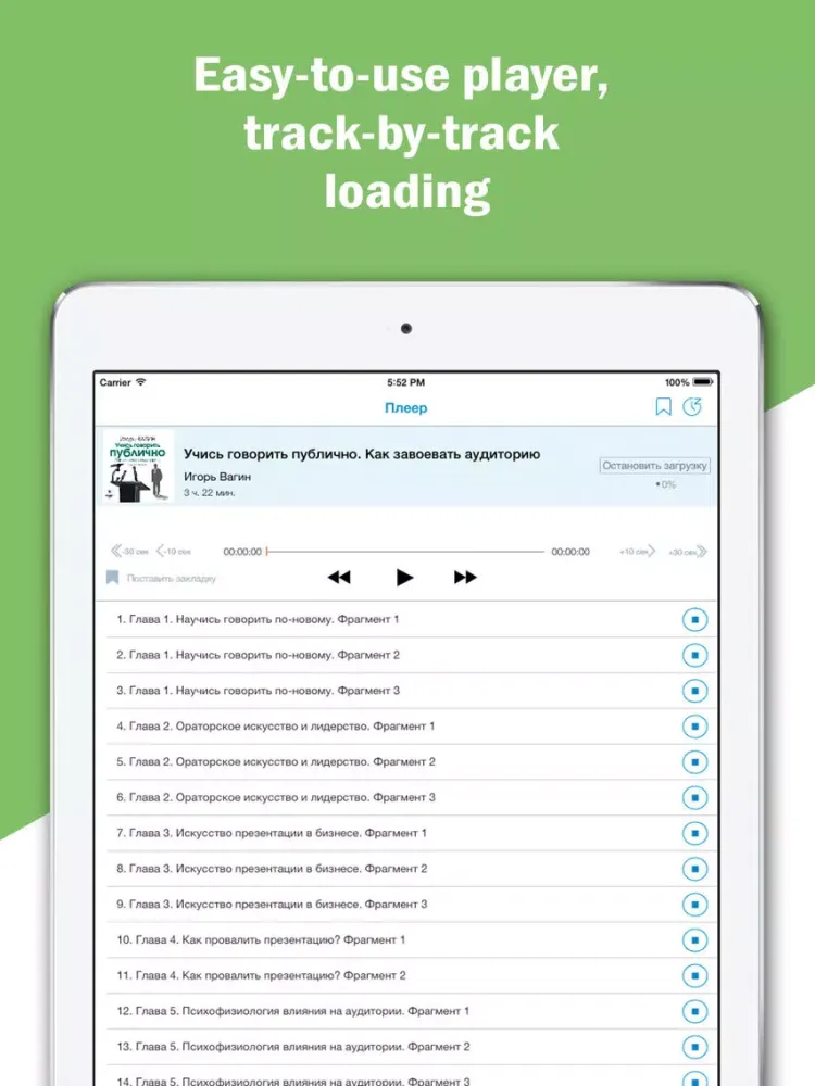 Oratorical Skills: Public Speaking Courses and Techniques iPad  스크린샷