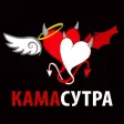 Камасутра