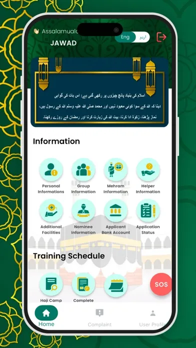 Pak Hajj Screenshots