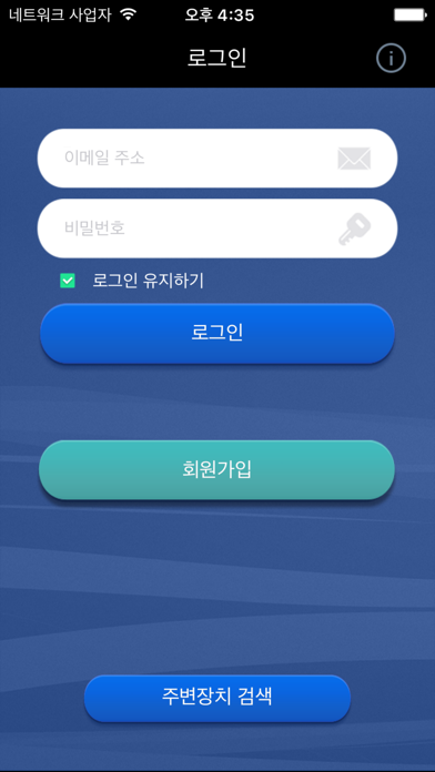 Capturas de pantalla de iAccess M Plus