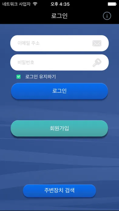 Tangkapan layar iAccess M Plus