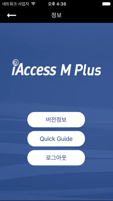 Tangkapan layar iAccess M Plus