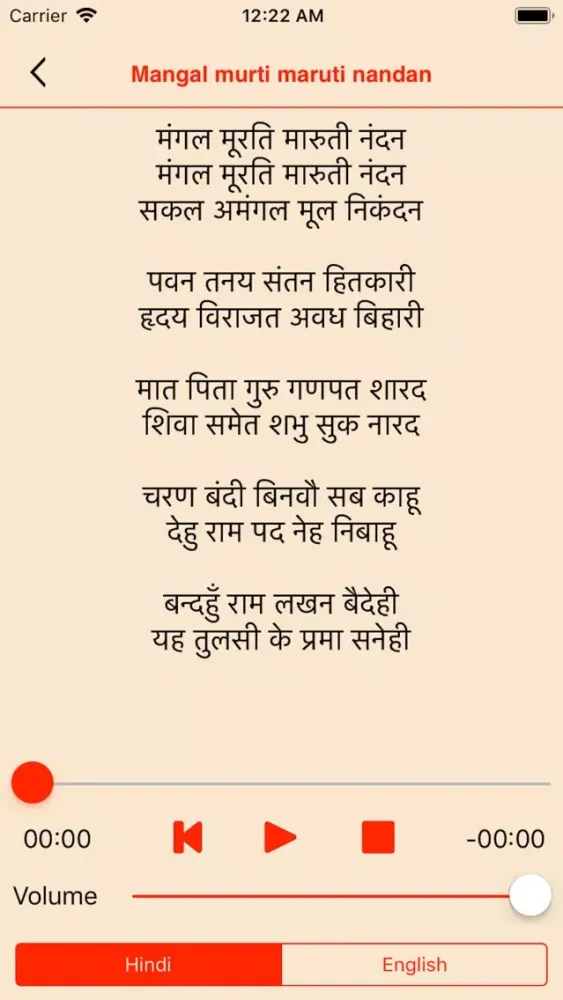 Jay Hanuman স্ক্রিনশট