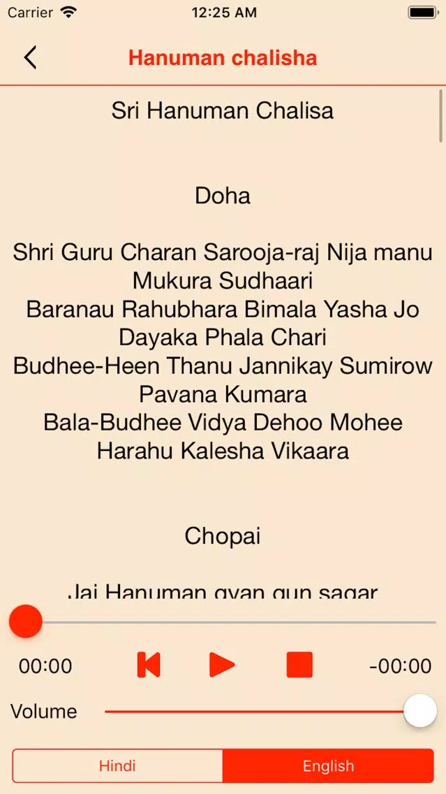 Jay Hanuman應用截圖