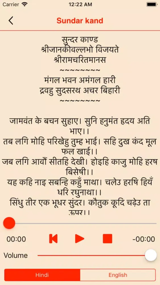 Jay Hanuman স্ক্রিনশট